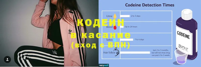 Кодеин напиток Lean (лин)  KRAKEN как войти  Артёмовский 