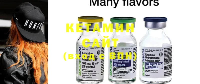 Кетамин ketamine  наркота  kraken как зайти  Артёмовский 