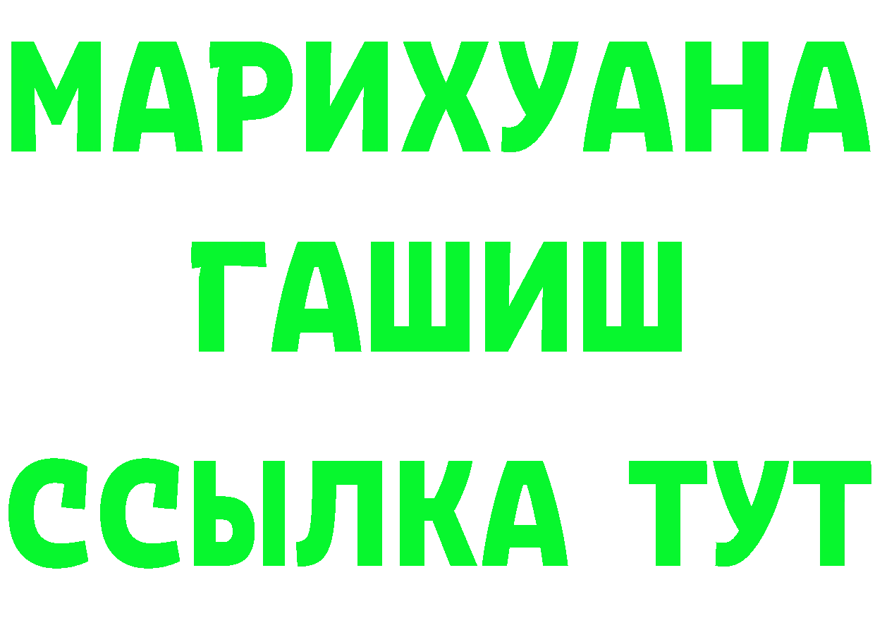 Бутират бутик вход darknet гидра Артёмовский