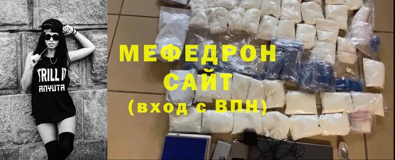 Мефедрон mephedrone  магазин продажи наркотиков  Артёмовский 